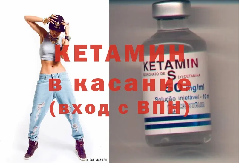 Кетамин ketamine  где можно купить наркотик  Полесск 